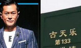 古天乐现场爆料视频,揭秘幕后的精彩瞬间