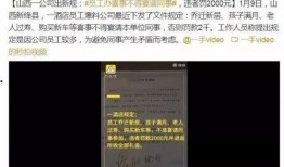 山西一公司最新爆料,揭秘行业黑幕，真相令人震惊！